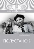 Polustanok movie in Boris Barnet filmography.