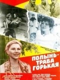 Polyin - trava gorkaya movie in Galina Dyomina filmography.