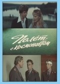 Polet s kosmonavtom is the best movie in Tatyana Yegorova filmography.
