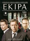 Ekipa movie in Janusz Gajos filmography.