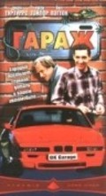 O.K. Garage movie in John Turturro filmography.