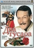 Dva gusara movie in Vyacheslav Krishtofovich filmography.