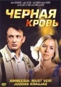 Kobra movie in Olga Basova filmography.