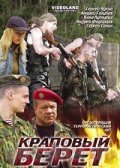 Krapovyiy beret is the best movie in Aleksey Shedko filmography.