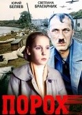 Poroh is the best movie in Vladimir Varentsov filmography.