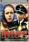 Port movie in Yuri Chyornyj filmography.
