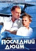 Posledniy dyuym movie in Nikita Kurikhin filmography.