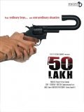 50 Lakh movie in Chandrasekhar Yeleti filmography.