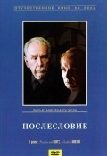 Posleslovie movie in Marlen Khutsiyev filmography.