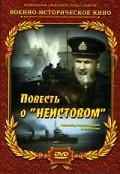 Povest o «Neistovom» movie in Mikhail Derzhavin filmography.