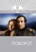 Povorot is the best movie in Olimpiada Kalmyikova filmography.