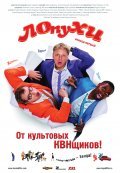 LOpuHI: Epizod pervyiy is the best movie in Mikhail Gorevoy filmography.