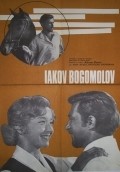 Prejdevremennyiy chelovek movie in Aleksandr Kalyagin filmography.