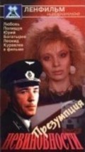 Prezumptsiya nevinovnosti movie in Leonid Kuravlyov filmography.