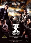 Ching yan movie in Dante Lam filmography.