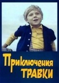 Priklyucheniya Travki is the best movie in Pyotr Degtyaryov filmography.