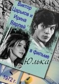 Yulka movie in Raisa Nedashkovskaya filmography.
