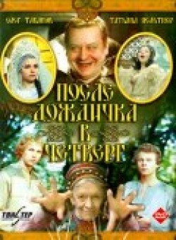 Posle dojdichka v chetverg is the best movie in Semyon Farada filmography.