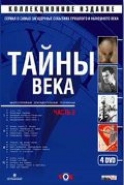 Taynyi veka (serial 2002 - 2014) movie in Natalya Ryaskova filmography.