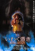 Kanno no yakata: hitozuma shoten is the best movie in Kenji Takechi filmography.