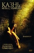 Shadowplay movie in Derek Osideh filmography.
