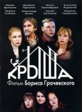 Kryisha is the best movie in Olga Prokofyeva filmography.