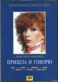 Prishla i govoryu is the best movie in Ivan Lobanov filmography.