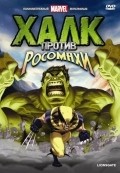 Hulk Vs. movie in Frenk Por filmography.