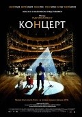 Kontsert is the best movie in Aleksei Guskov filmography.
