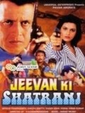 Jeevan Ki Shatranj movie in Mithun Chakraborty filmography.