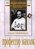 Professor Mamlok movie in Adolf Minkin filmography.