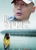 Fei Cheng Wu Rao movie in Feng Xiaogang filmography.