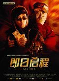 Chi ri qi cheng is the best movie in Fan Wei filmography.