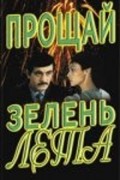 Proschay, zelen leta movie in Rustam Sagdullayev filmography.