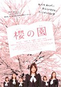Sakura no sono movie in Shun Nakahara filmography.