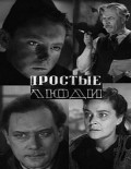 Prostyie lyudi movie in Leonid Trauberg filmography.