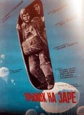 Pryijok na zare is the best movie in Vladimir Kolokoltsev filmography.