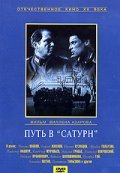 Put v «Saturn» is the best movie in Leonid Chubarov filmography.