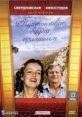 Puteshestvie budet priyatnyim movie in Lyubov Sokolova filmography.
