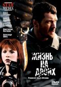 Jizn na dvoih movie in Oleg Kharitonov filmography.