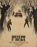 Pyatero s neba is the best movie in Grigori Aronov filmography.