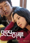 Meotjin haru movie in Yoon-ki Lee filmography.