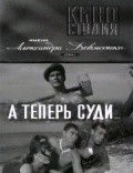 A teper sudi... is the best movie in Irina Vavilova filmography.
