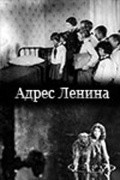 Adres Lenina movie in Yekaterina Korchagina-Alexandrovskaya filmography.