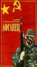 Afganets movie in Vladimir Mazur filmography.