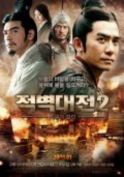 Chi bi Part II: Jue zhan tian xia movie in John Woo filmography.