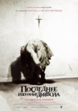 The Last Exorcism movie in Daniel Stamm filmography.