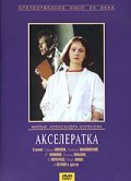 Akseleratka movie in Roman Filippov filmography.