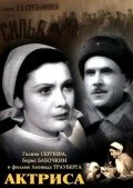 Aktrisa is the best movie in Vladimir Gribkov filmography.
