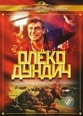 Oleko Dundich movie in Leonid Lukov filmography.